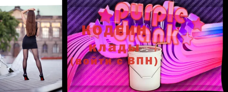 Кодеиновый сироп Lean Purple Drank  где продают наркотики  Зеленогорск 